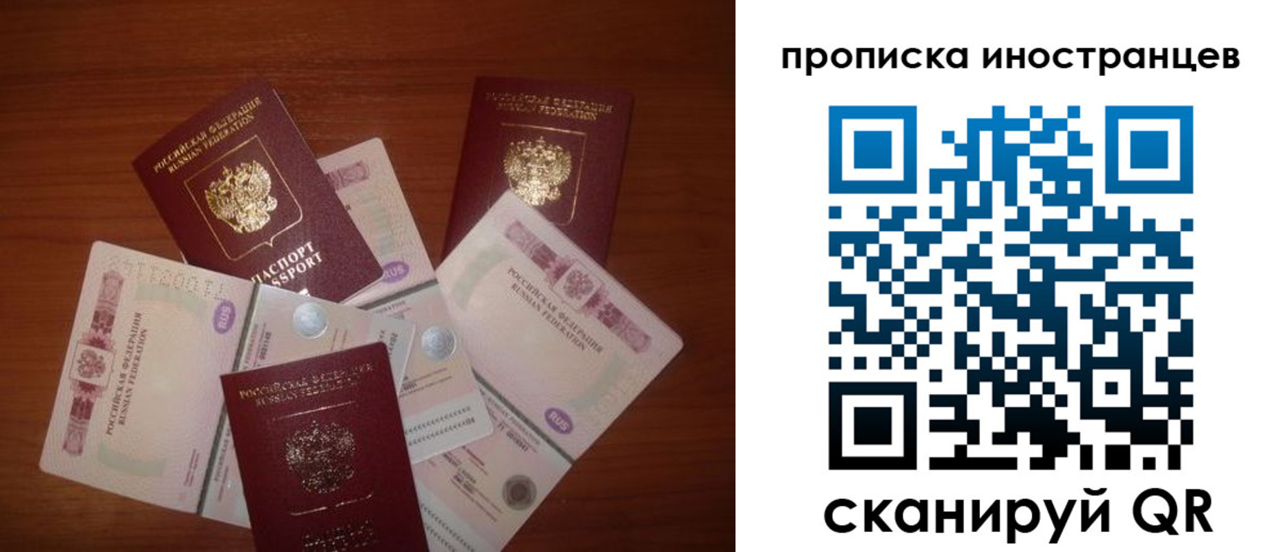 прописка ребенка в Очёре