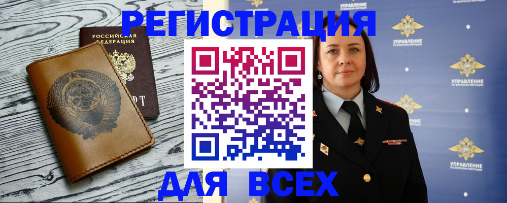 прописка штамп в Очёре