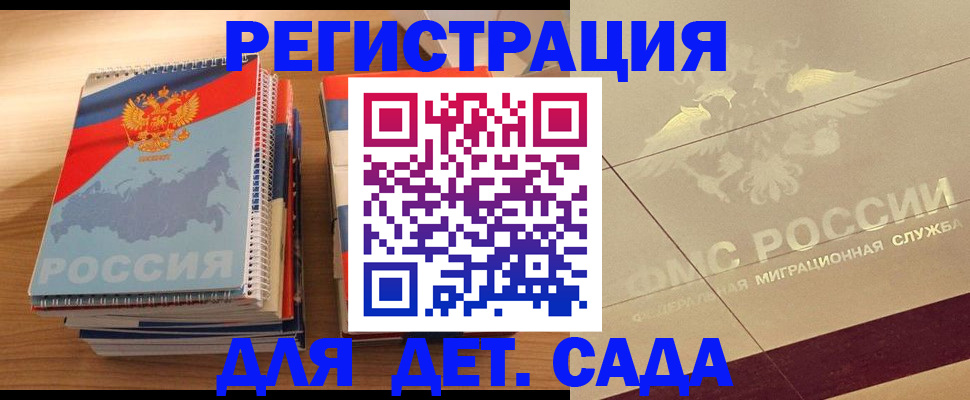 регистрация в Очёре