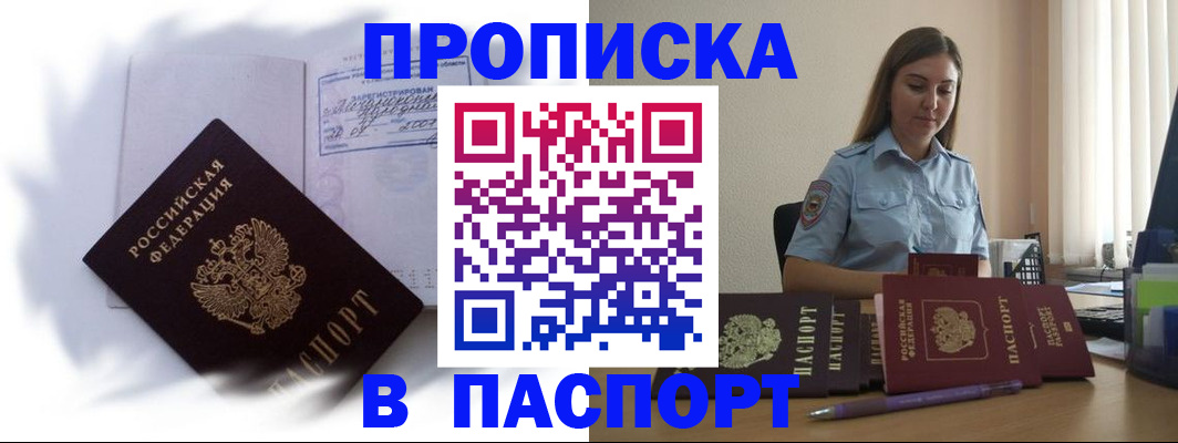 миграционный учет в Очёре